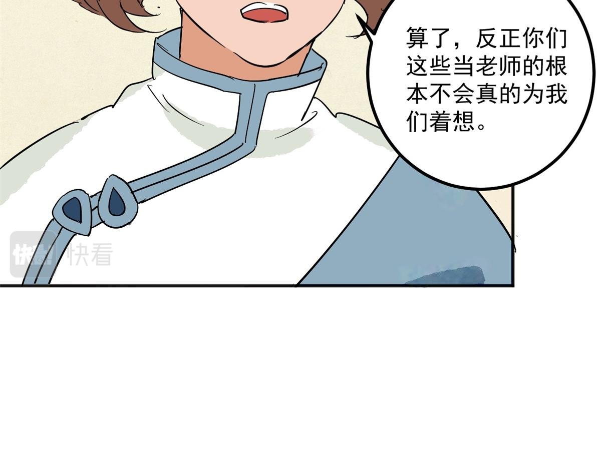 第144话 赌王之子（二十）