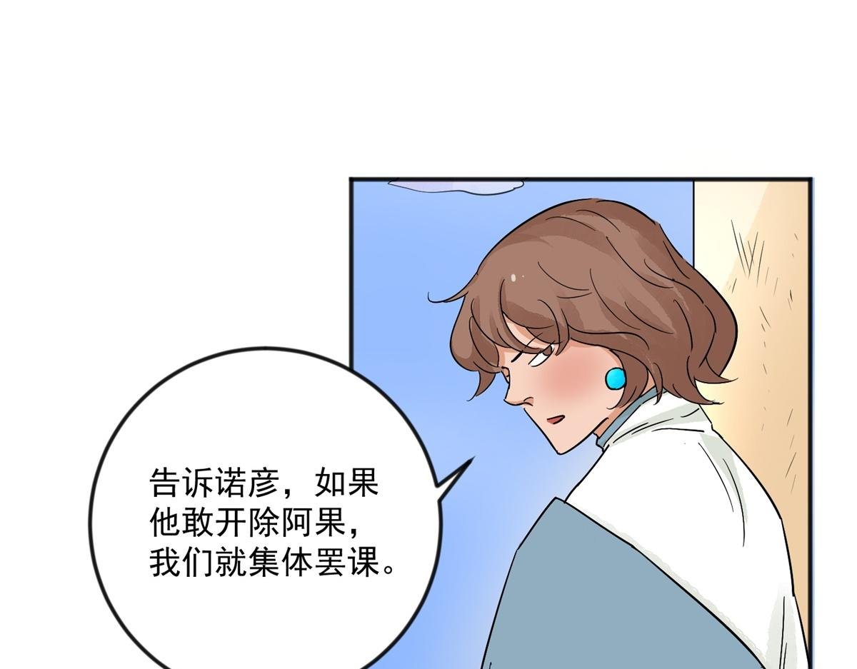 第144话 赌王之子（二十）