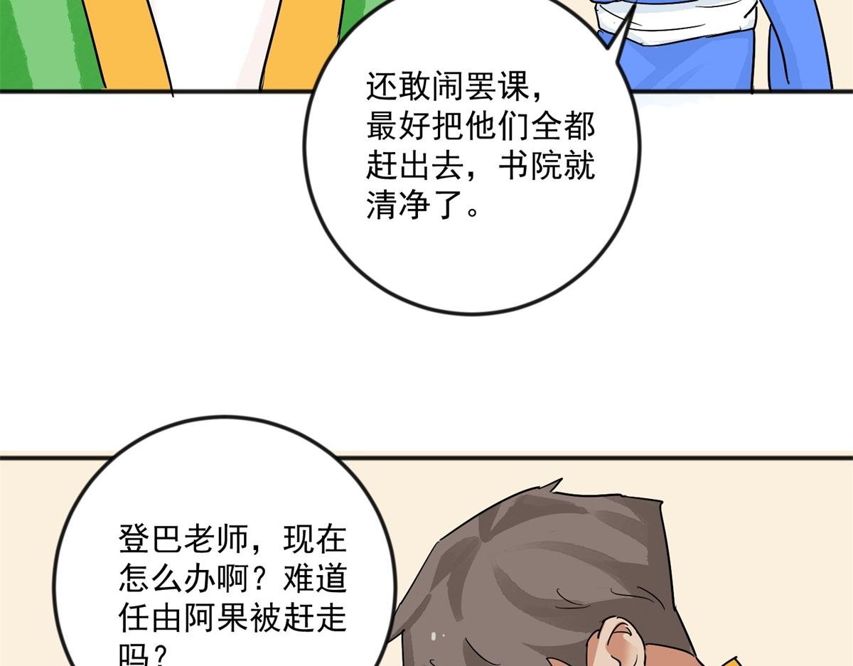 第144话 赌王之子（二十）