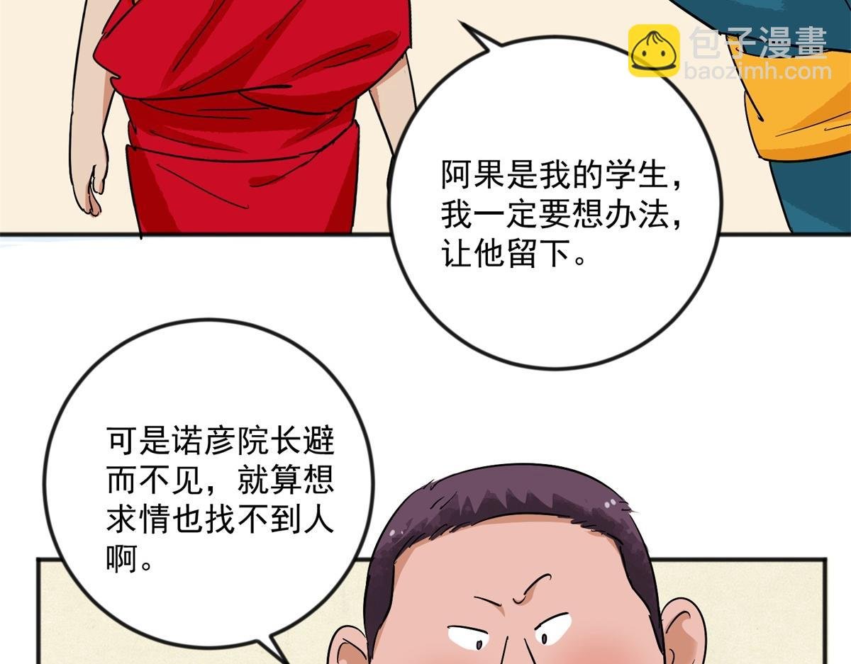 第144话 赌王之子（二十）