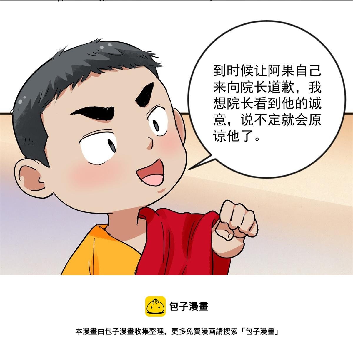 第144话 赌王之子（二十）