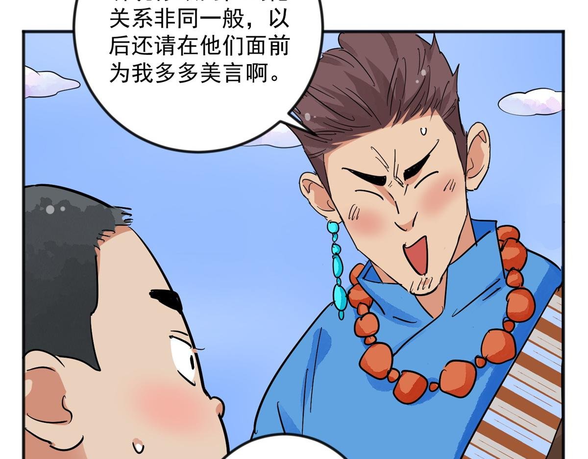 第144话 赌王之子（二十）