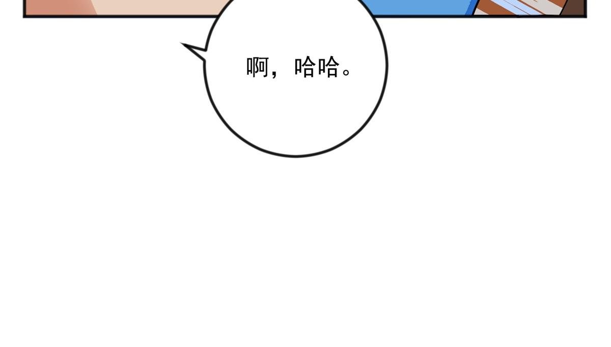 第144话 赌王之子（二十）