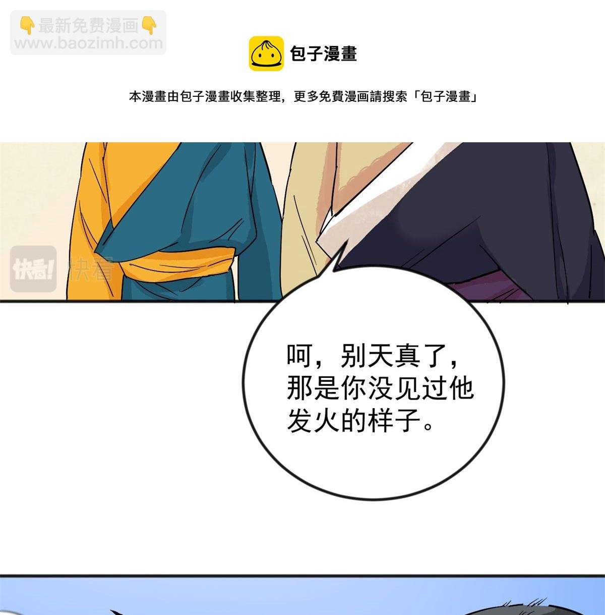 第144话 赌王之子（二十）