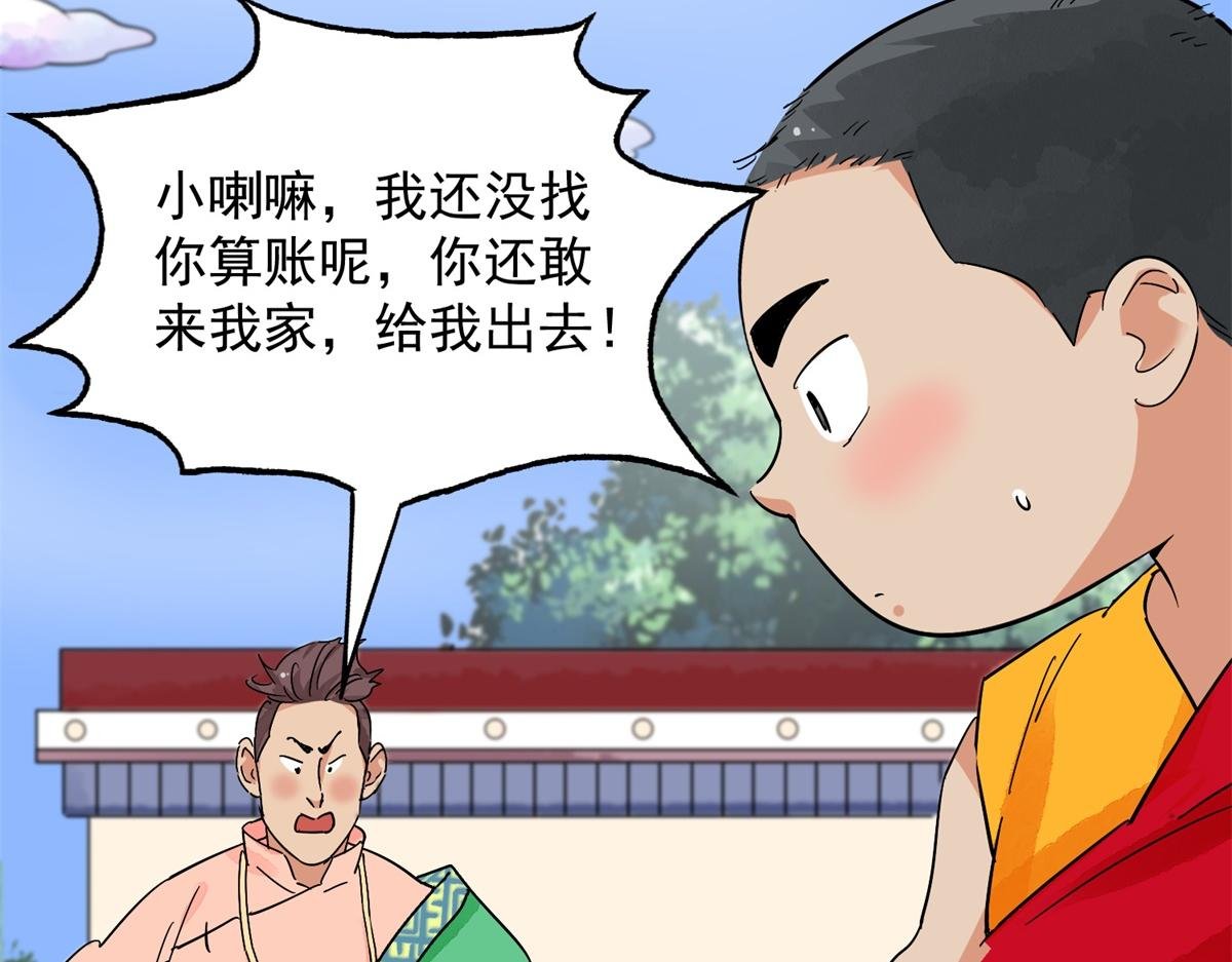 第144话 赌王之子（二十）
