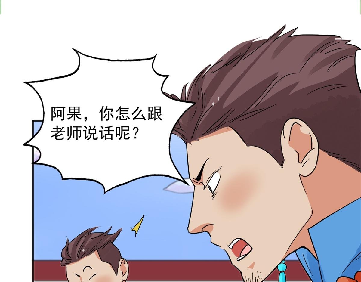 第144话 赌王之子（二十）
