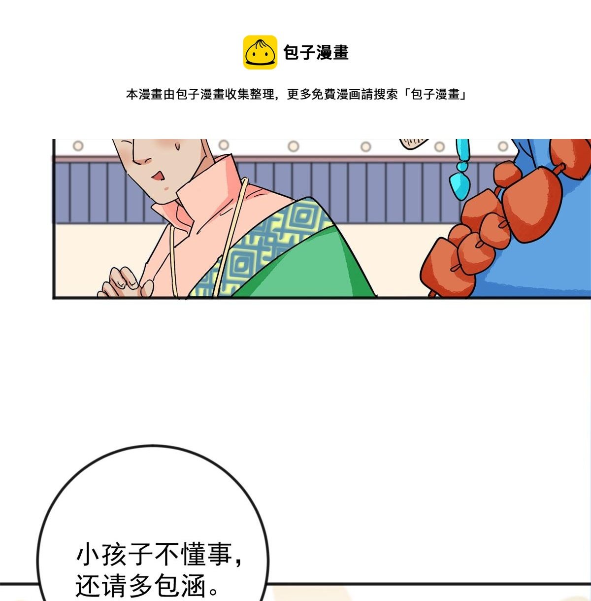 第144话 赌王之子（二十）