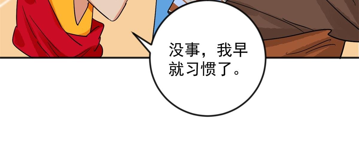 第144话 赌王之子（二十）