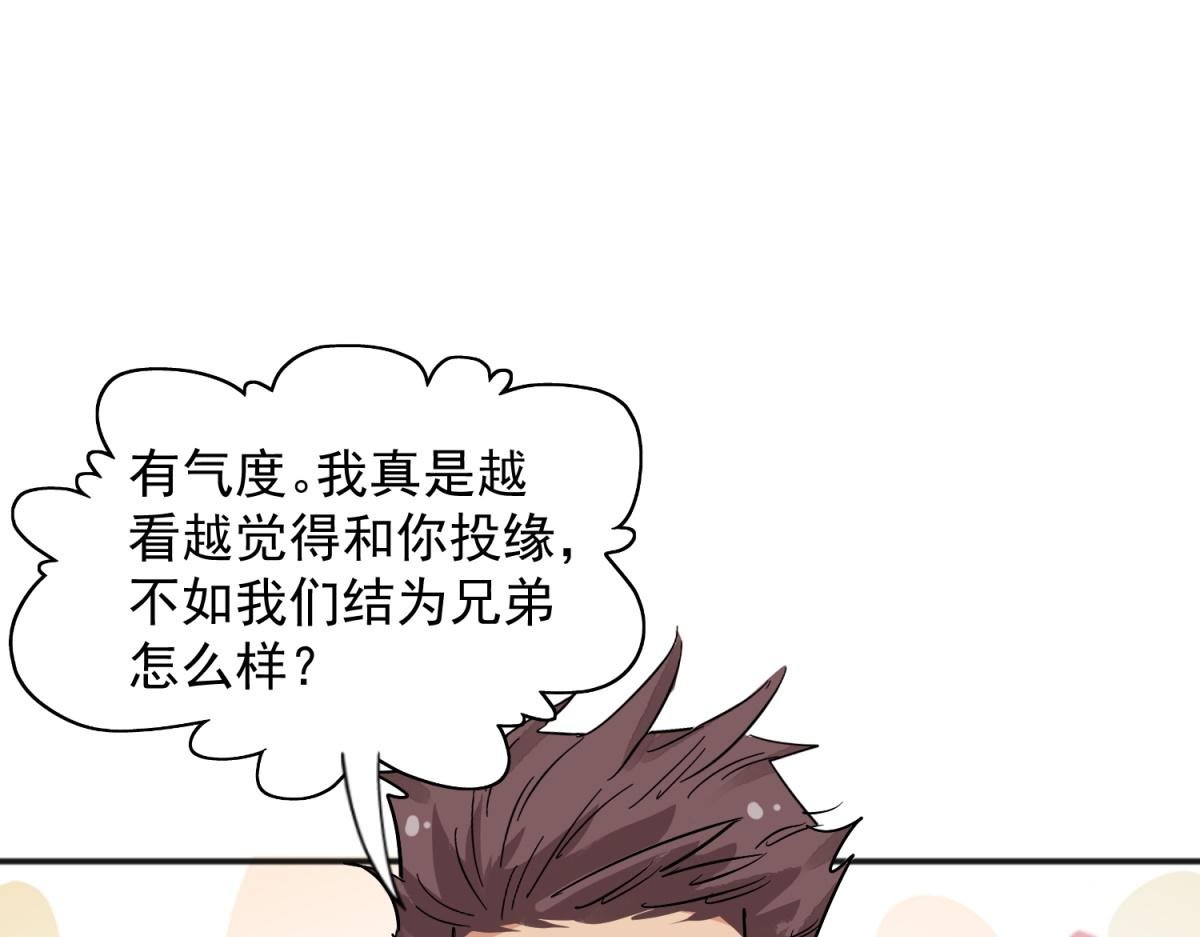 第144话 赌王之子（二十）