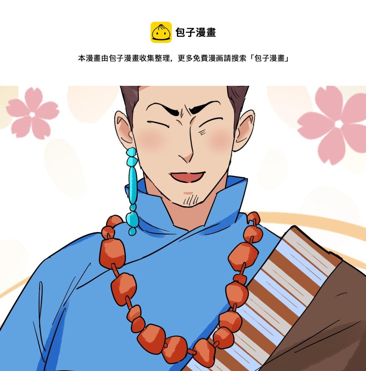 第144话 赌王之子（二十）