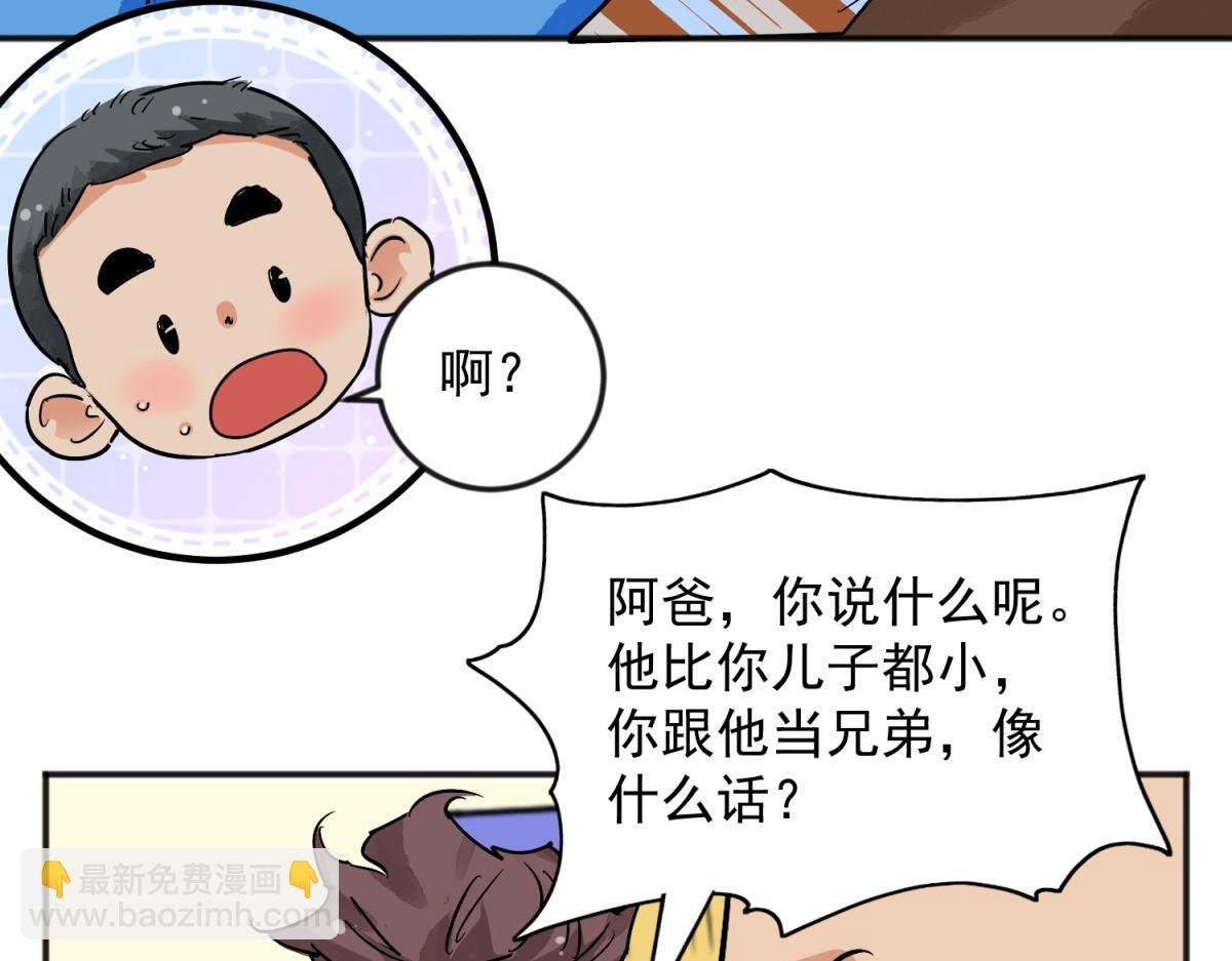 第144话 赌王之子（二十）