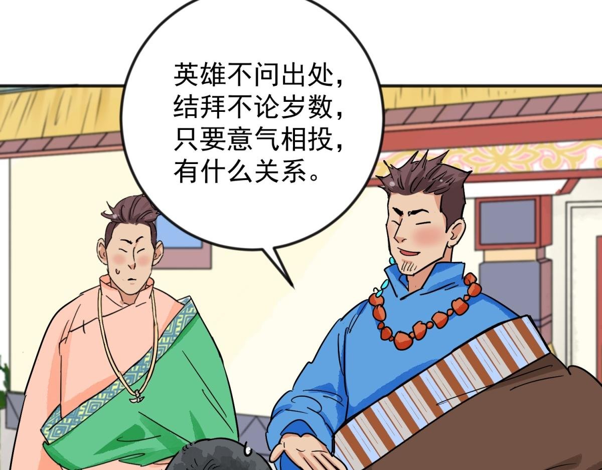第144话 赌王之子（二十）