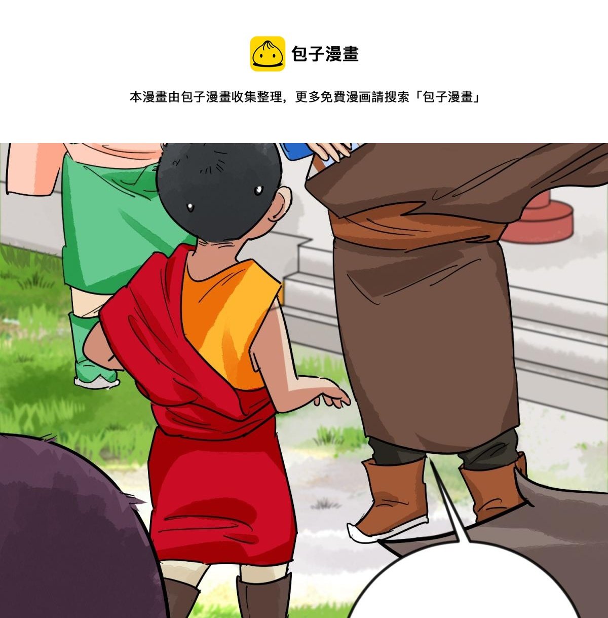 第144话 赌王之子（二十）