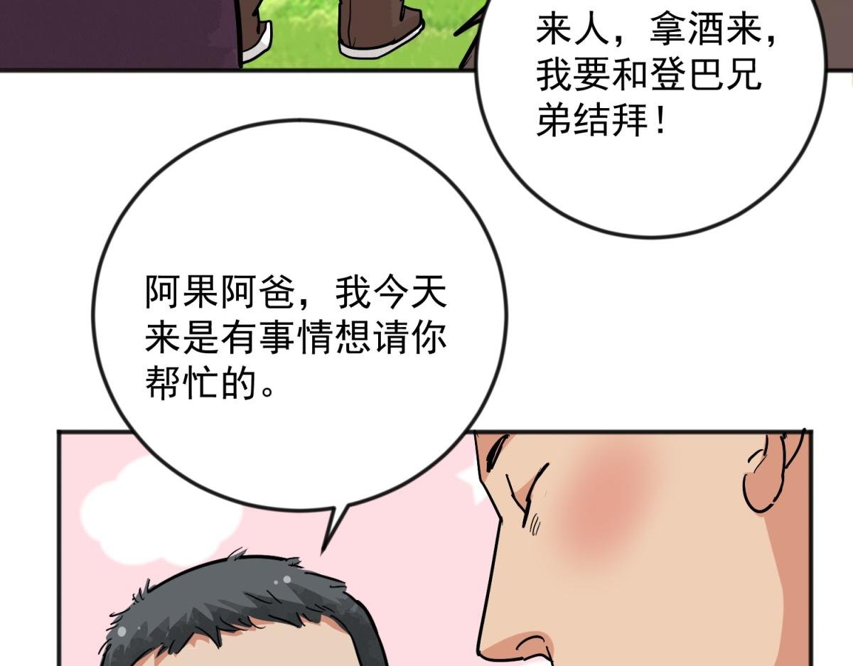 第144话 赌王之子（二十）