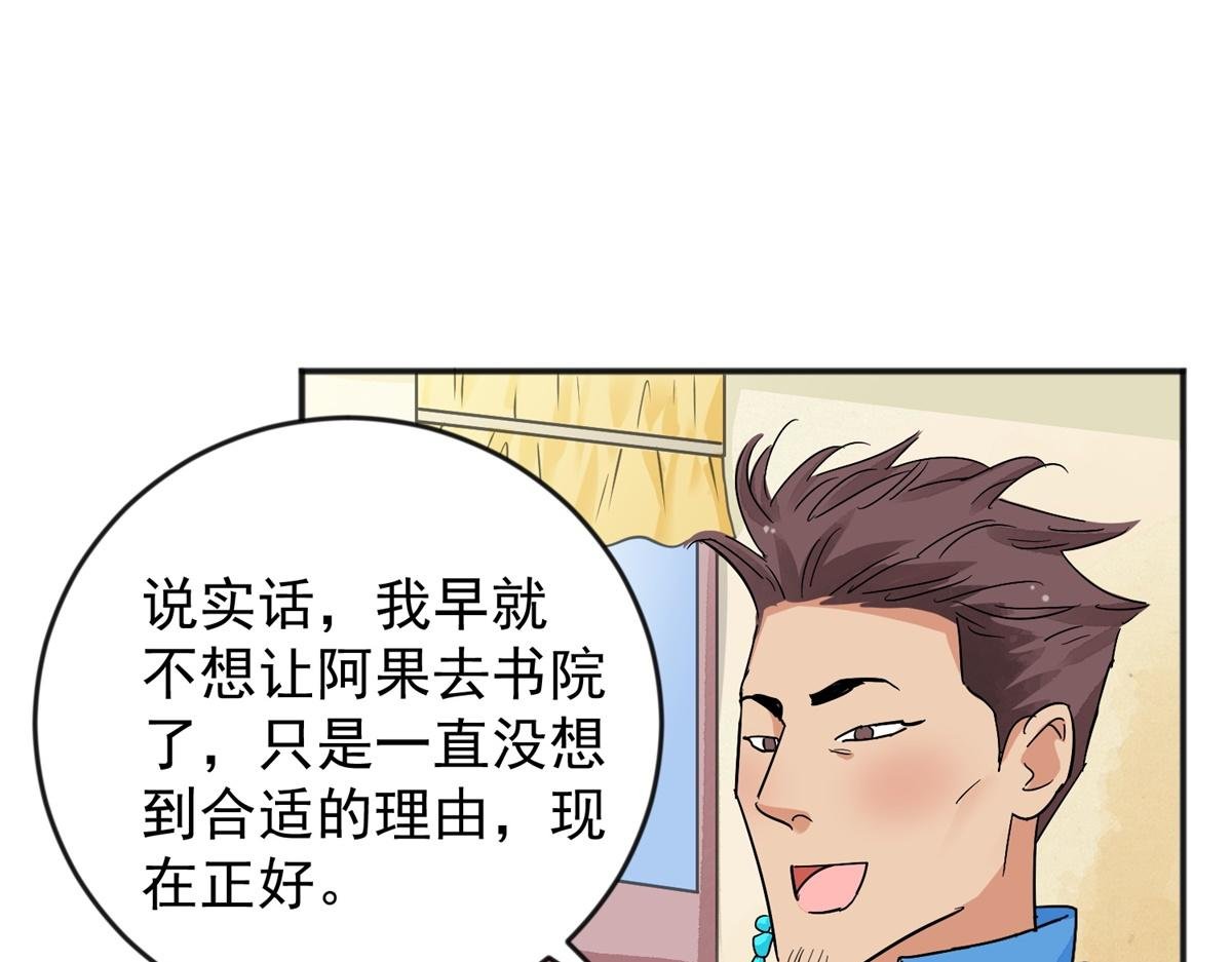 第145话 赌王之子（二十一）