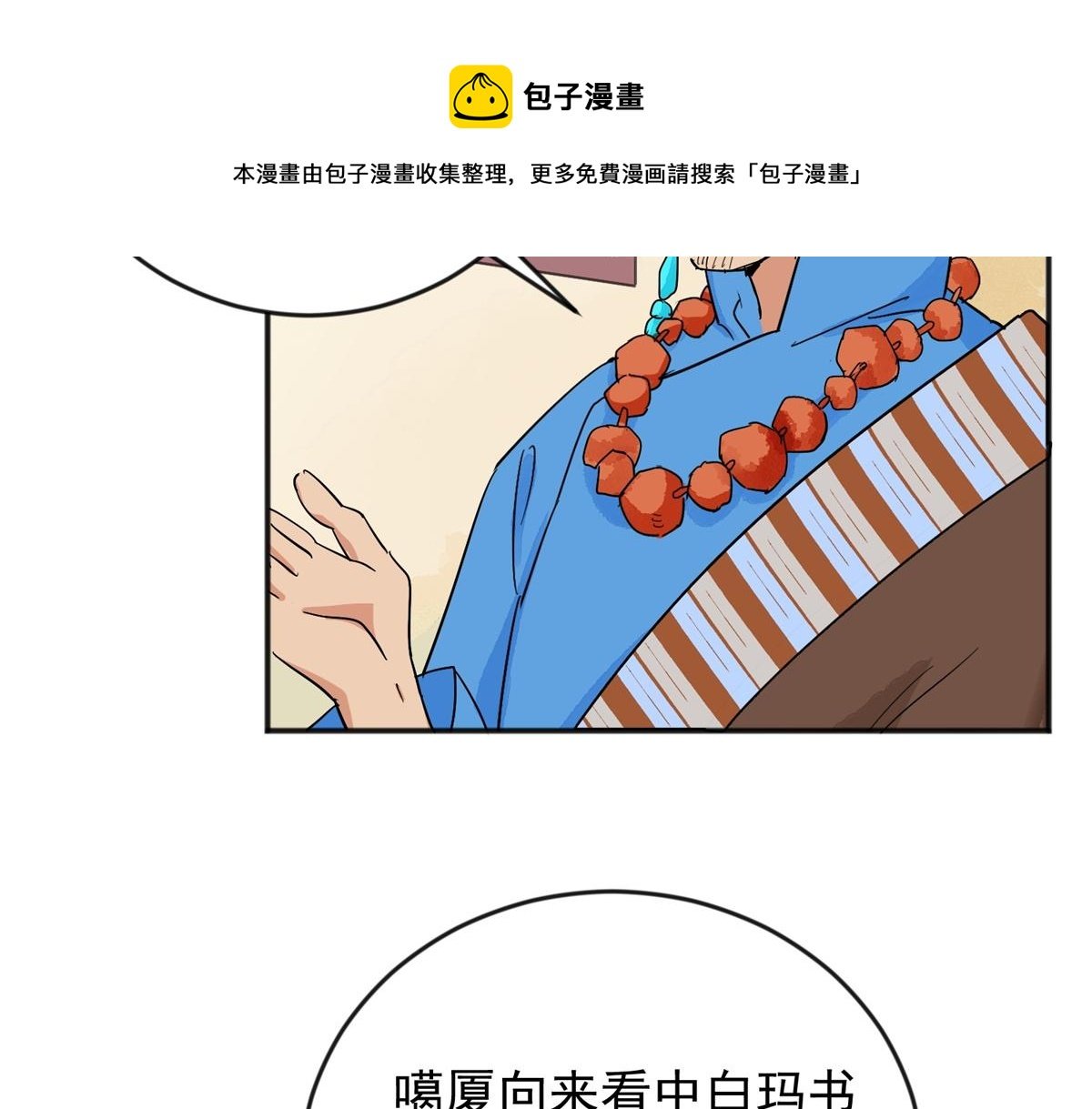 第145话 赌王之子（二十一）