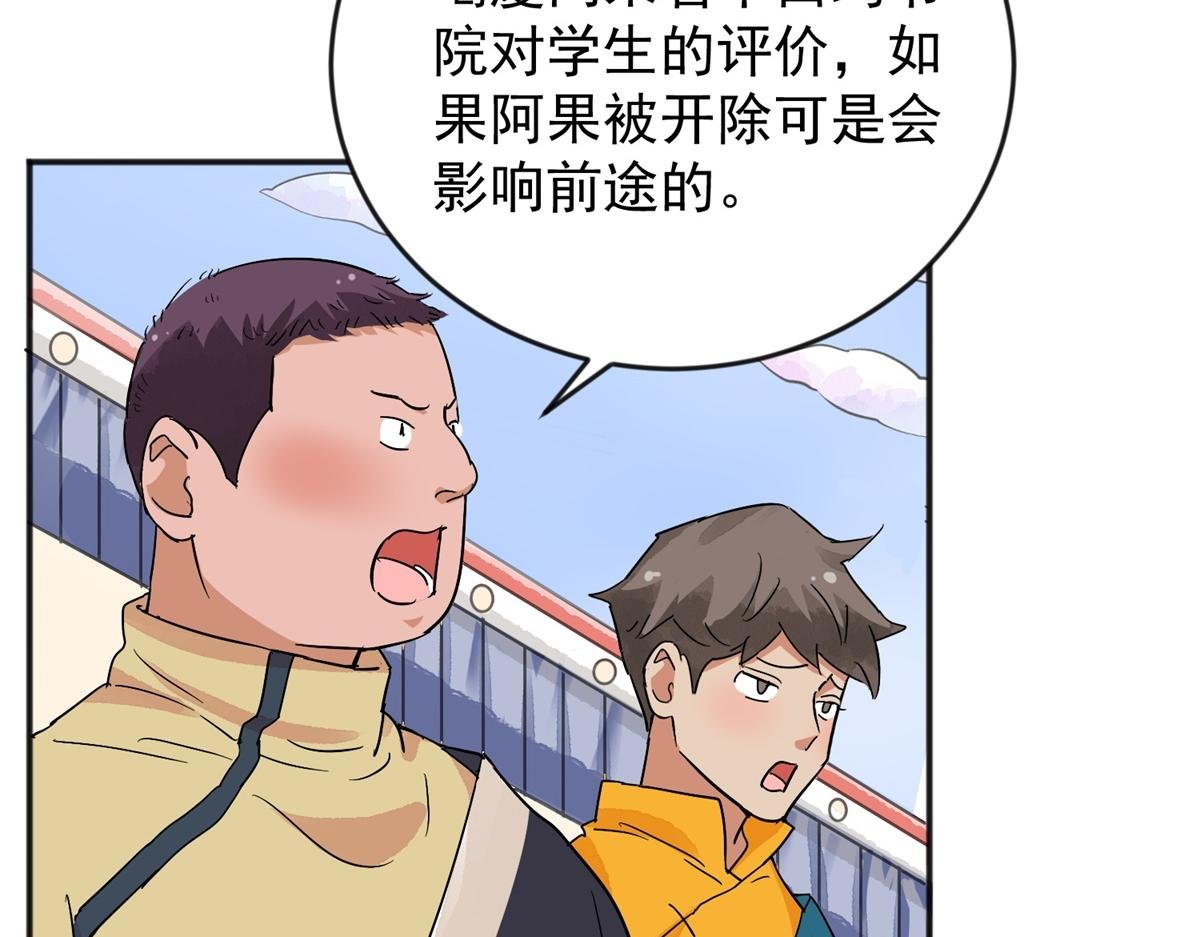第145话 赌王之子（二十一）