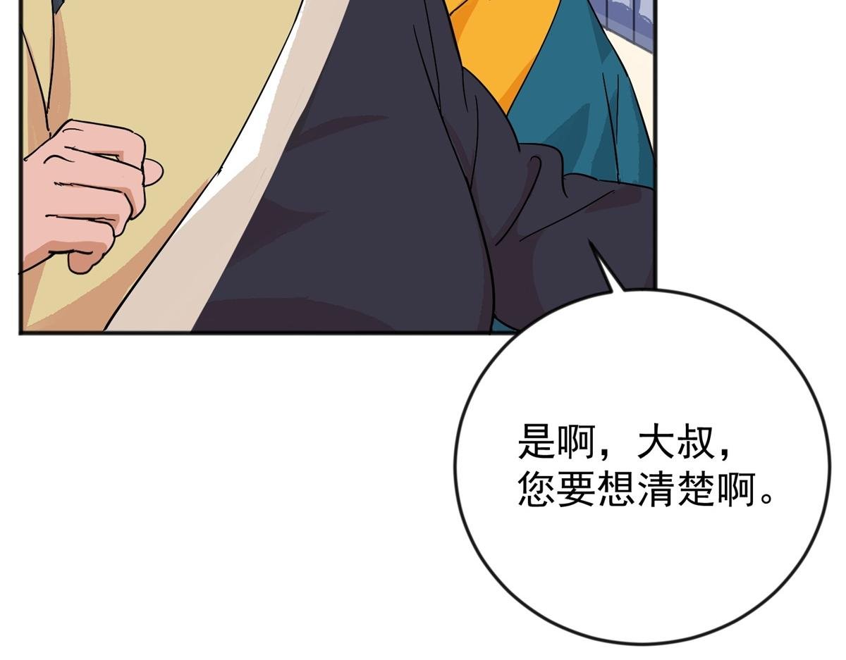 第145话 赌王之子（二十一）