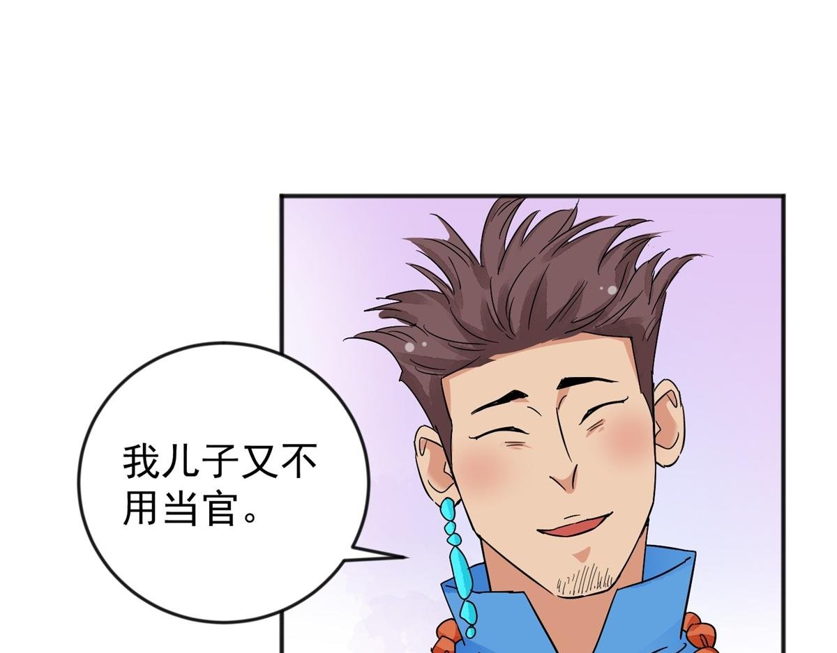 第145话 赌王之子（二十一）