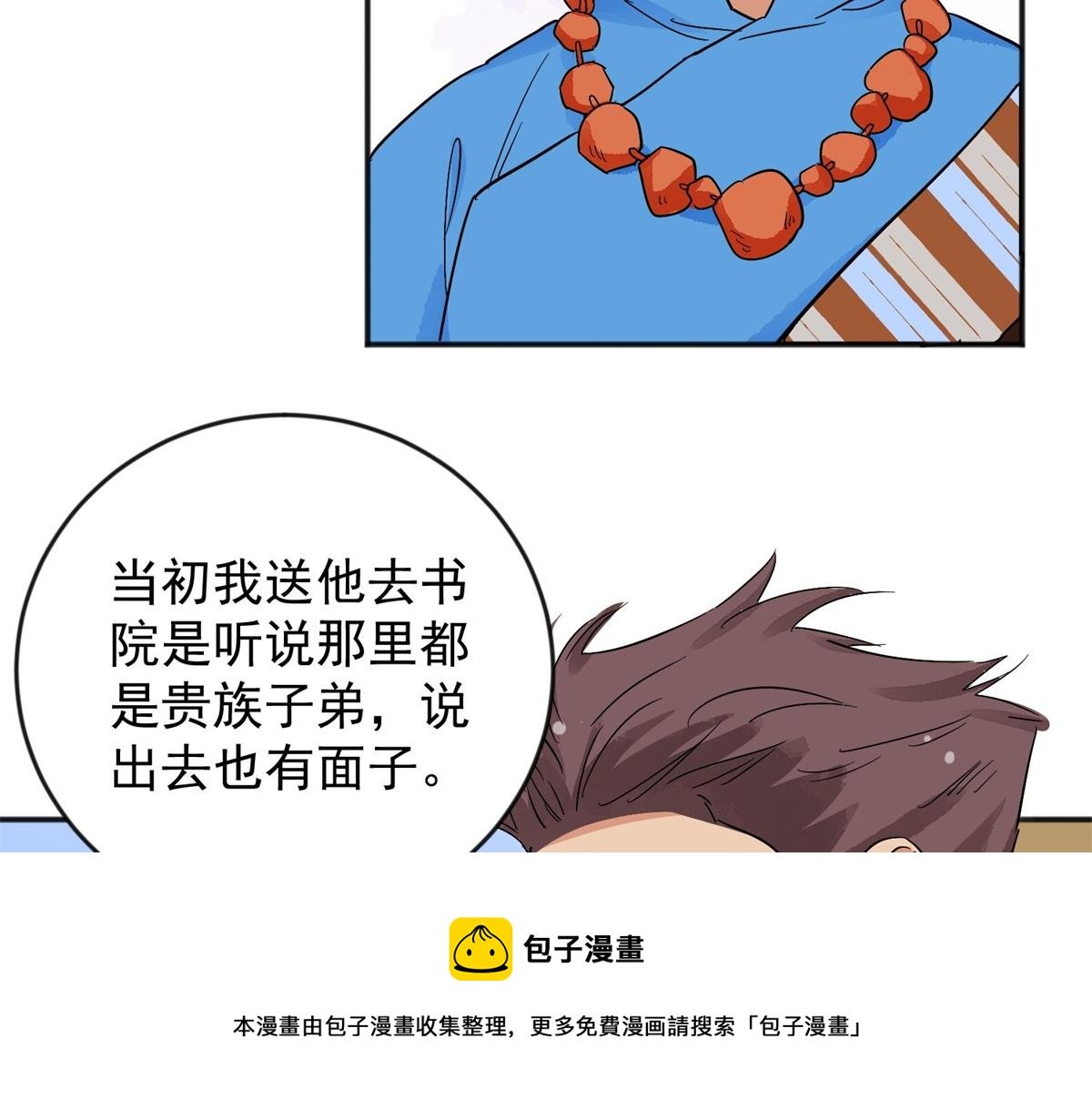 第145话 赌王之子（二十一）