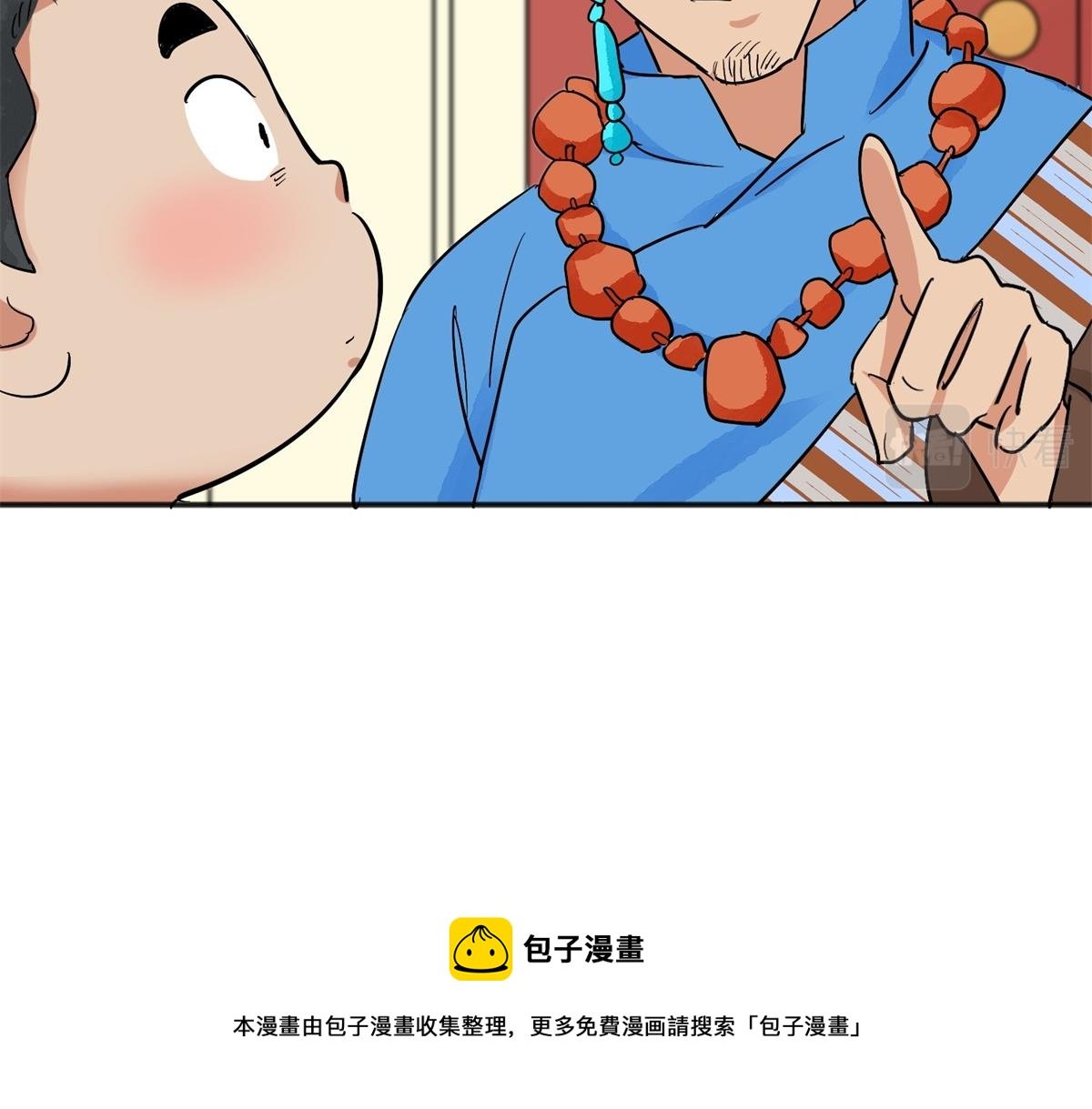 第145话 赌王之子（二十一）