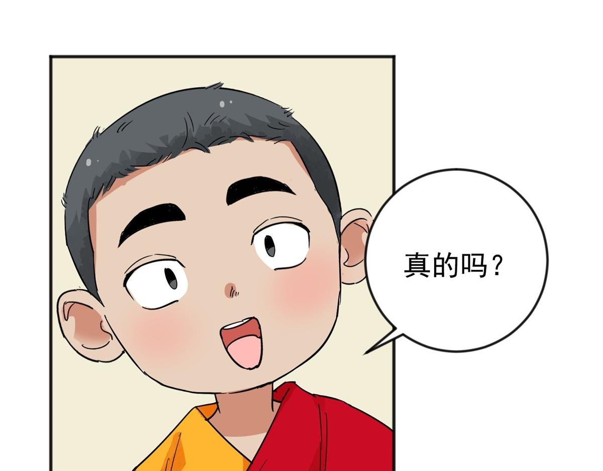第145话 赌王之子（二十一）