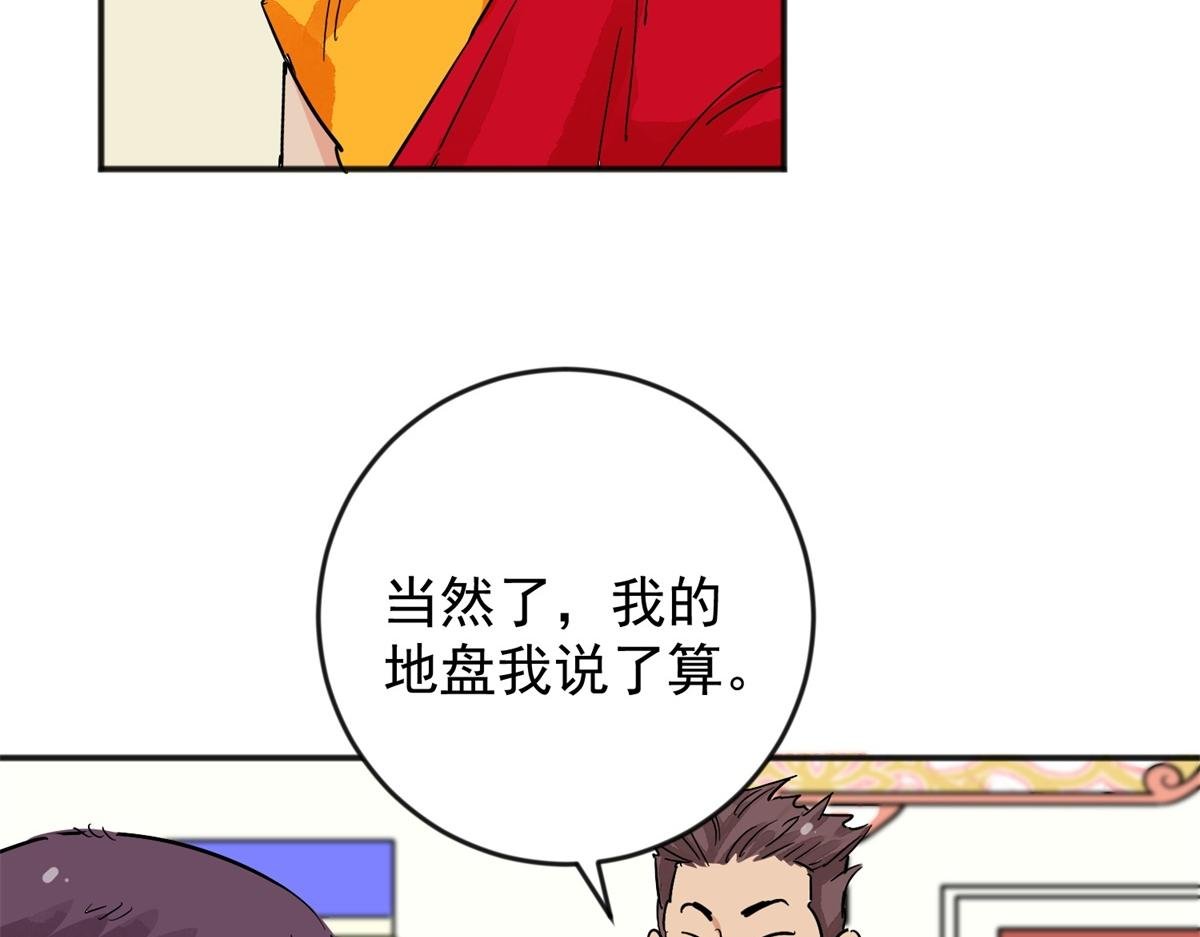 第145话 赌王之子（二十一）