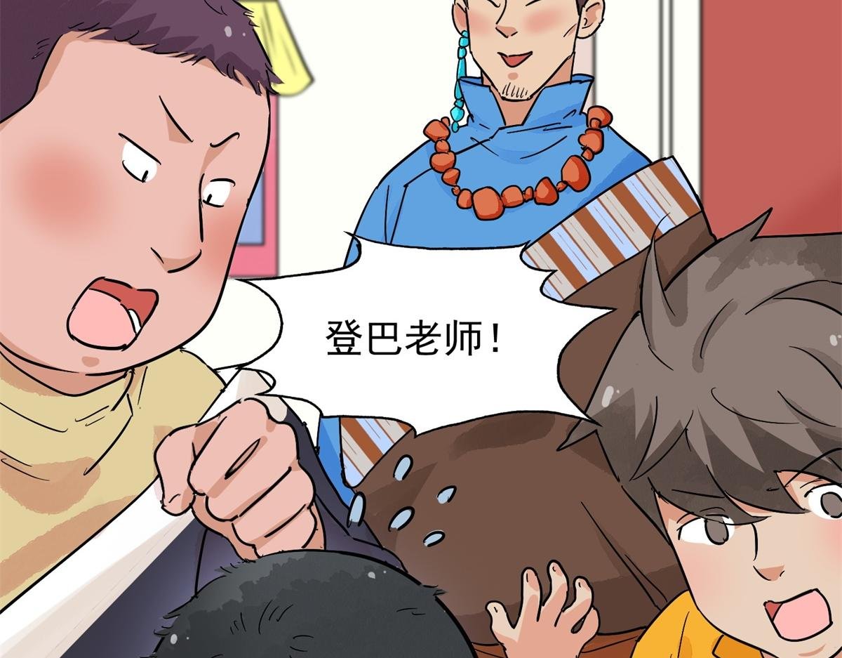第145话 赌王之子（二十一）