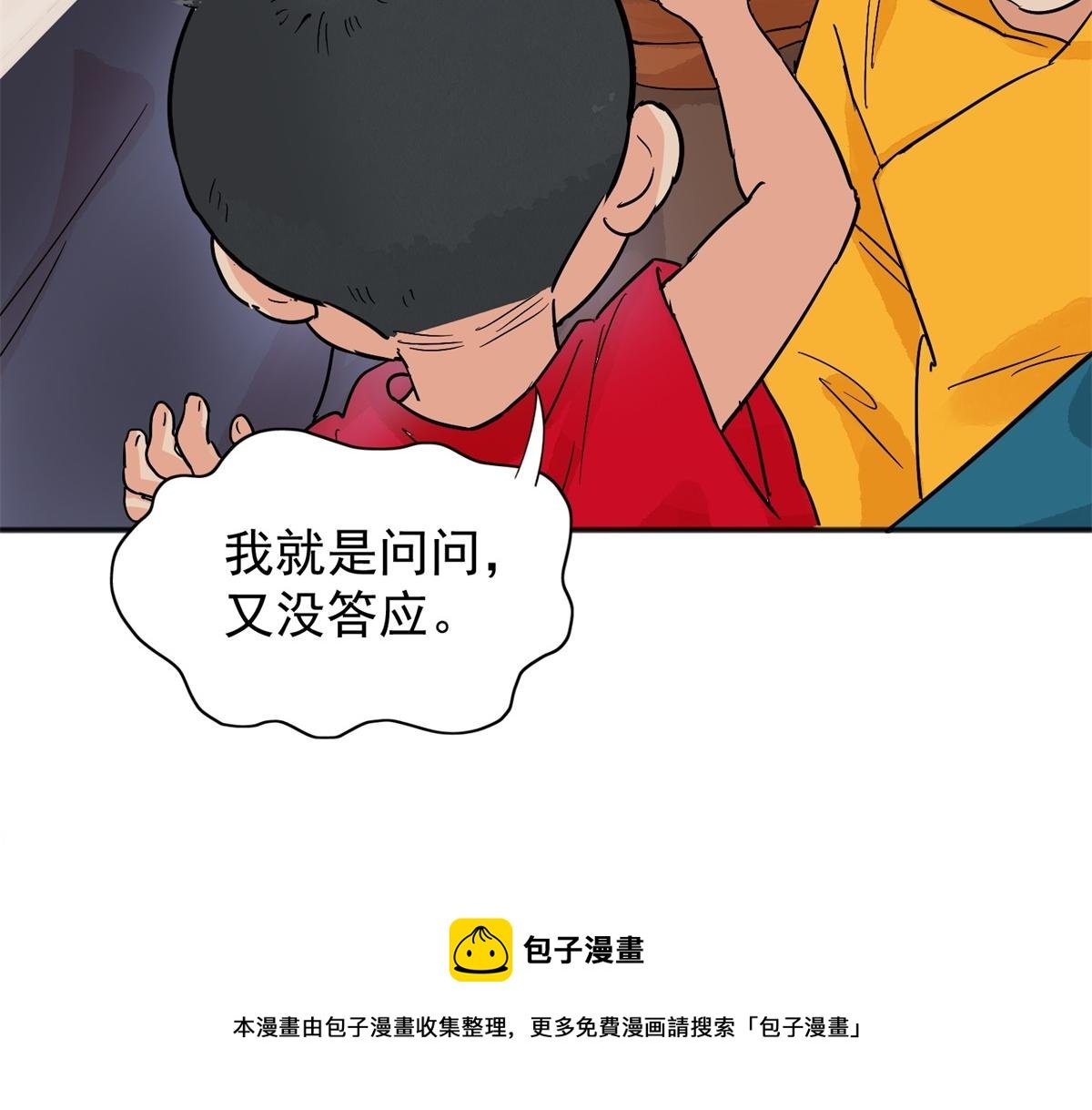 第145话 赌王之子（二十一）