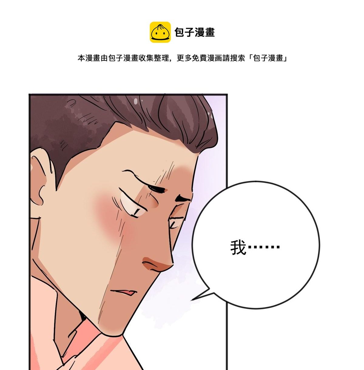 第145话 赌王之子（二十一）