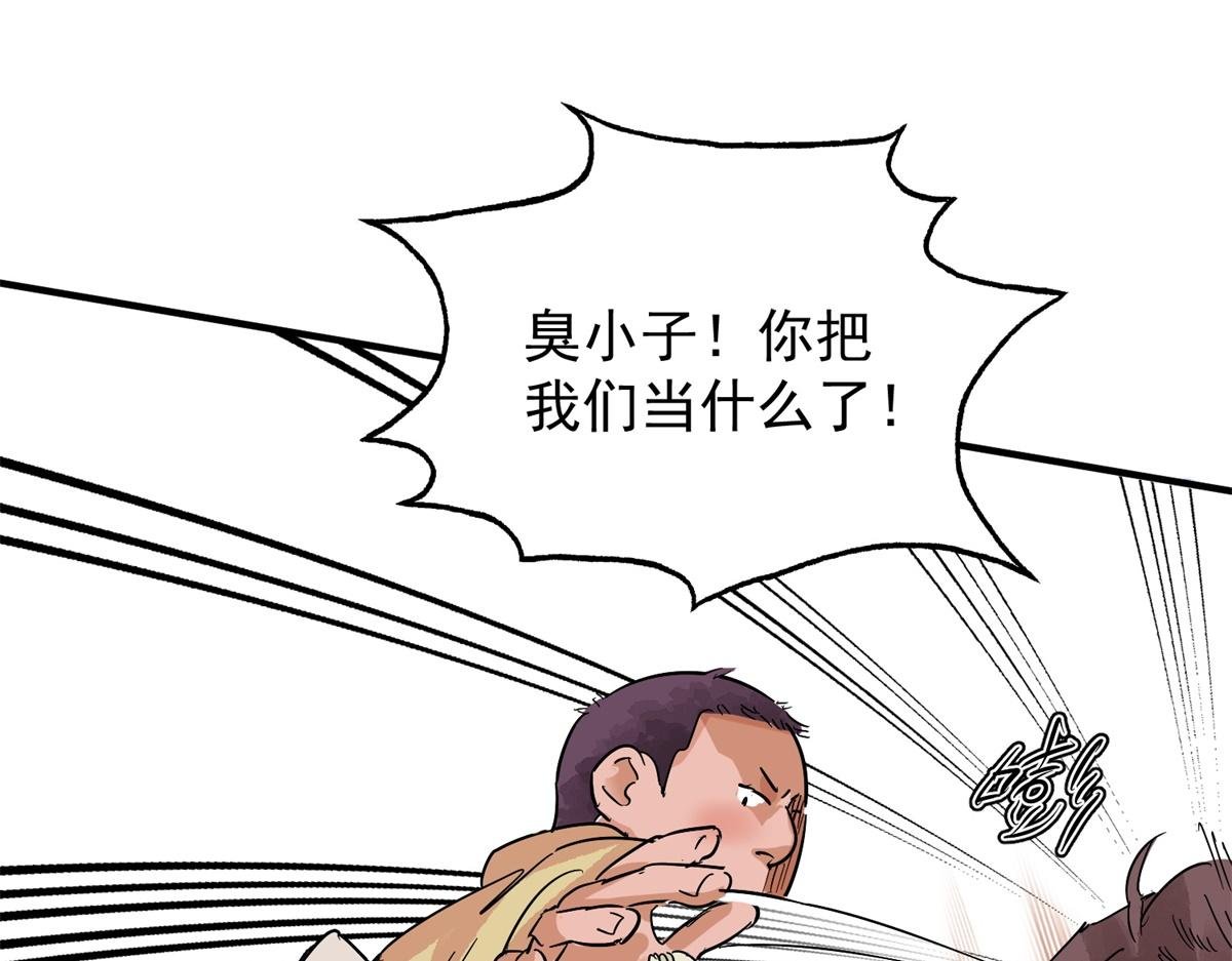 第145话 赌王之子（二十一）