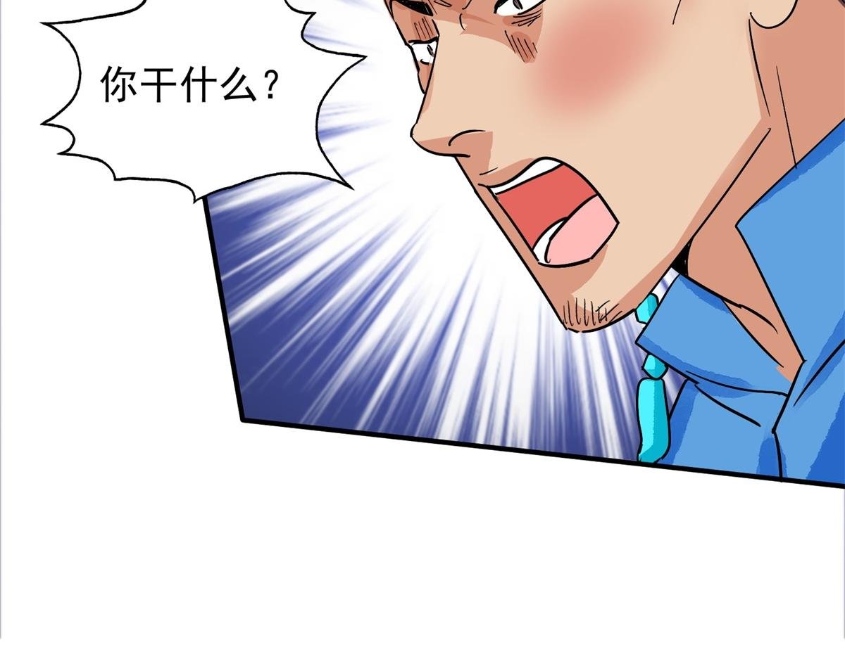 第145话 赌王之子（二十一）