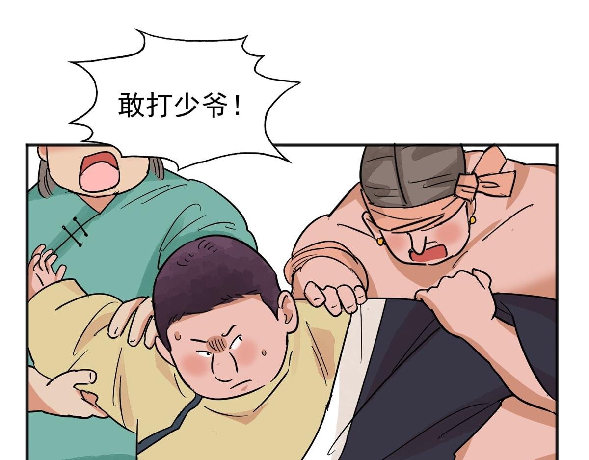 第145话 赌王之子（二十一）