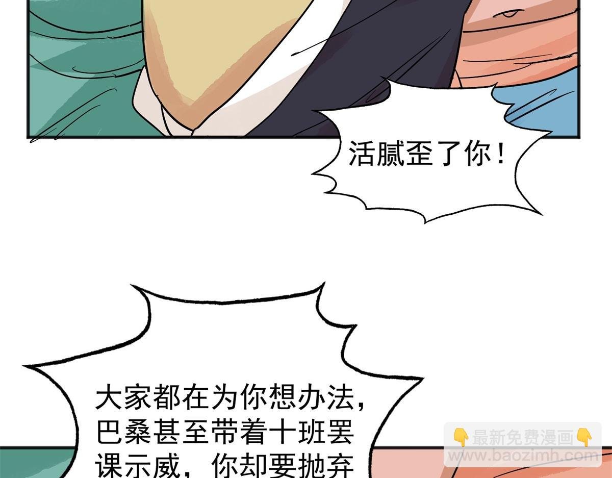 第145话 赌王之子（二十一）