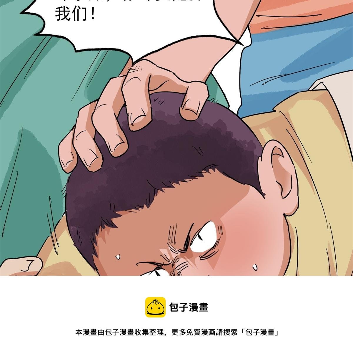 第145话 赌王之子（二十一）