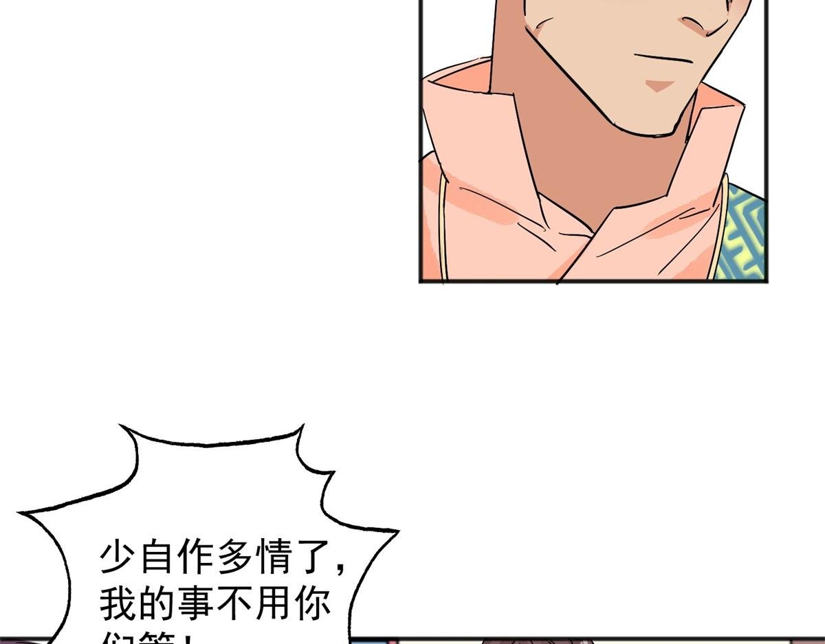 第145话 赌王之子（二十一）