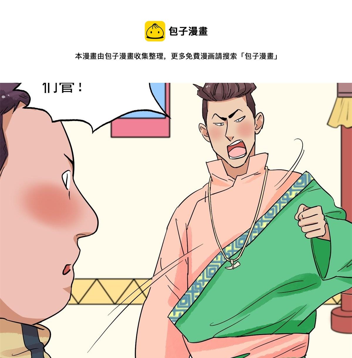 第145话 赌王之子（二十一）