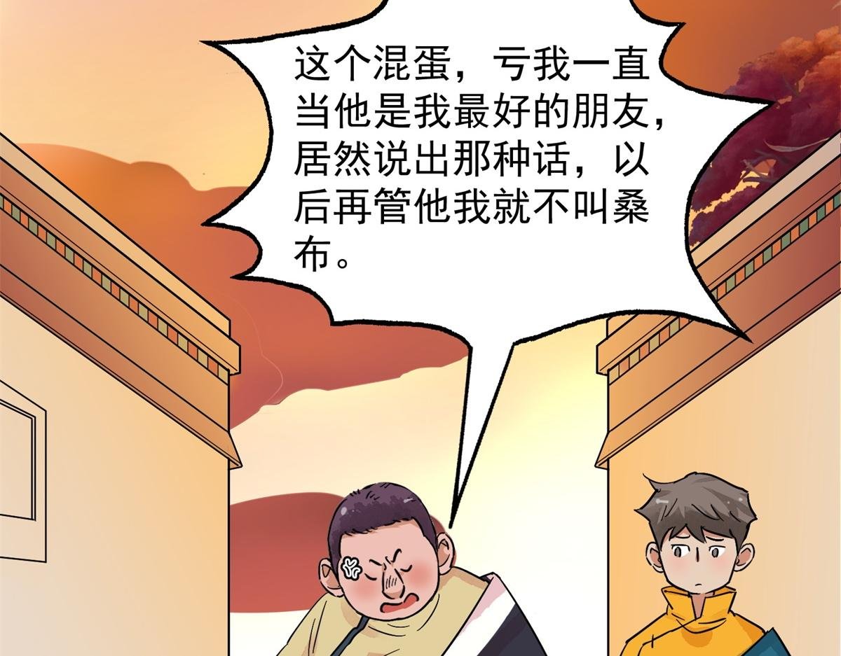 第145话 赌王之子（二十一）