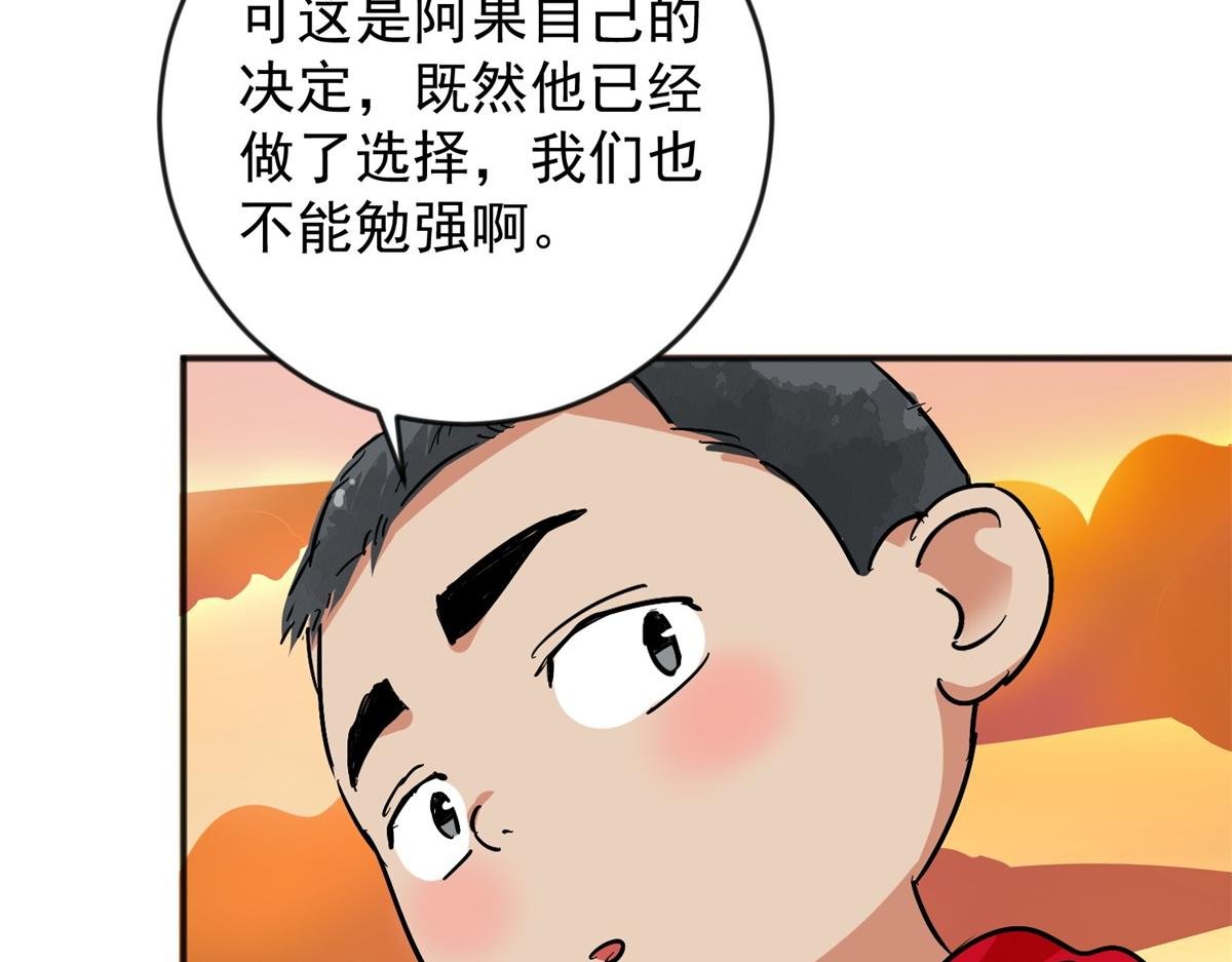 第145话 赌王之子（二十一）