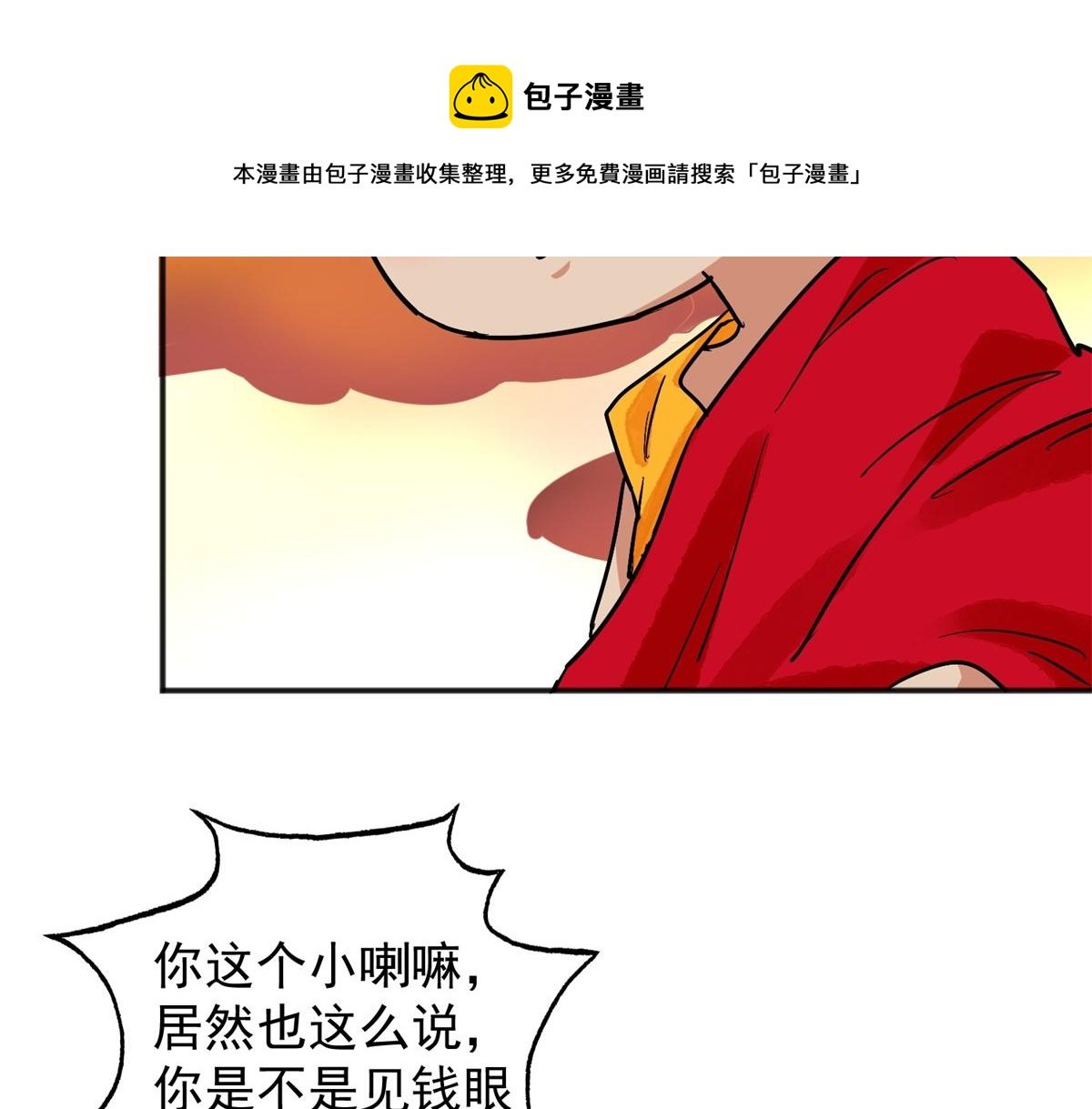 第145话 赌王之子（二十一）