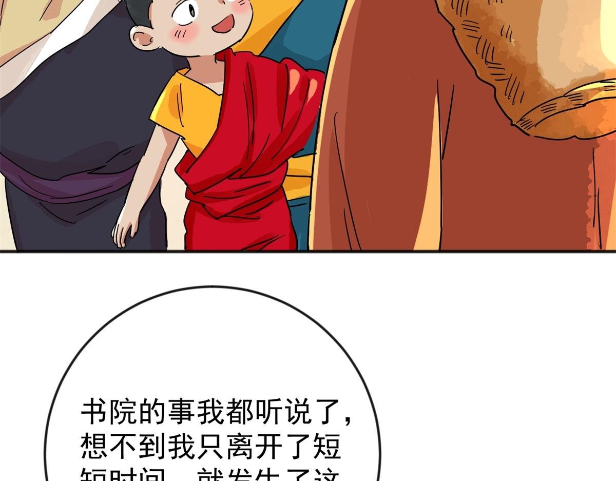 第146话 赌王之子（二十二）