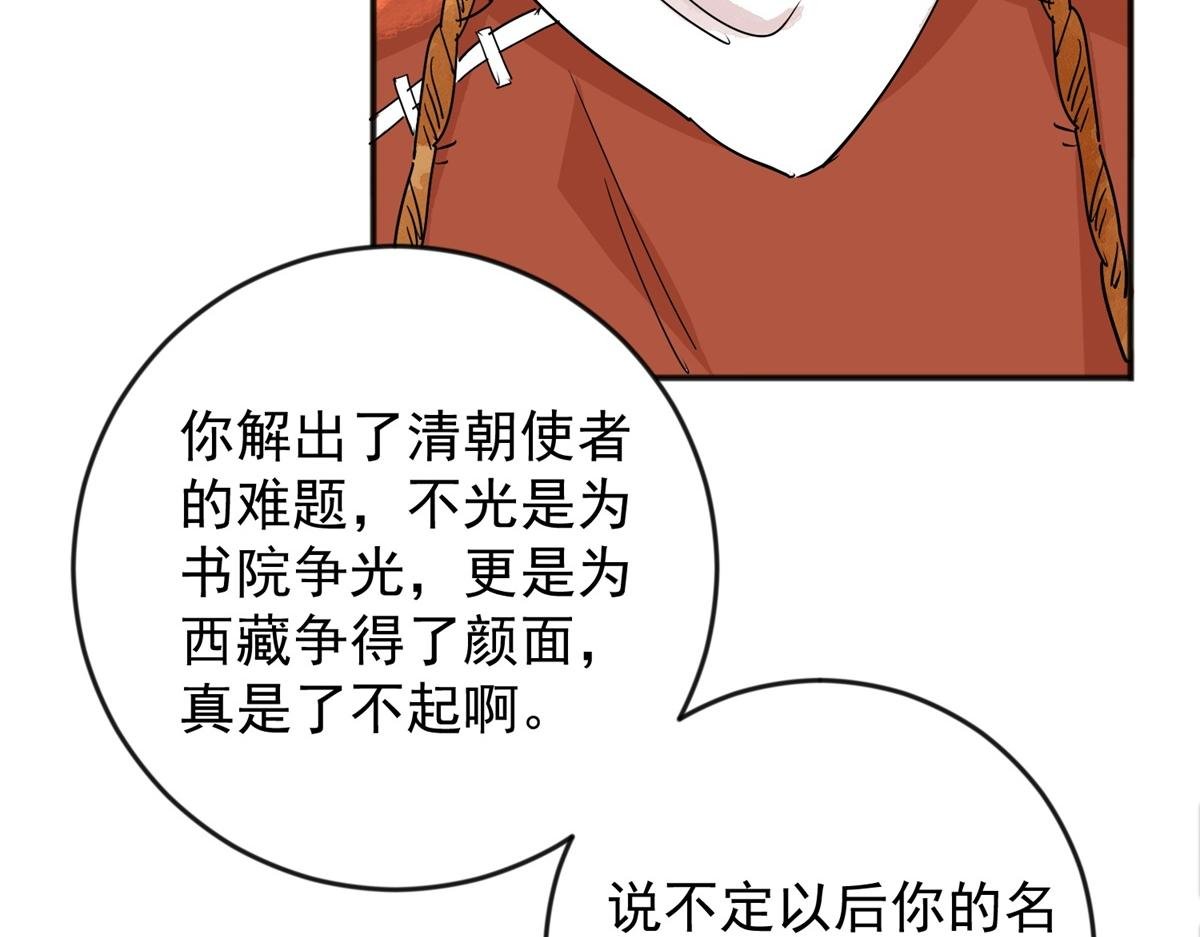 第146话 赌王之子（二十二）