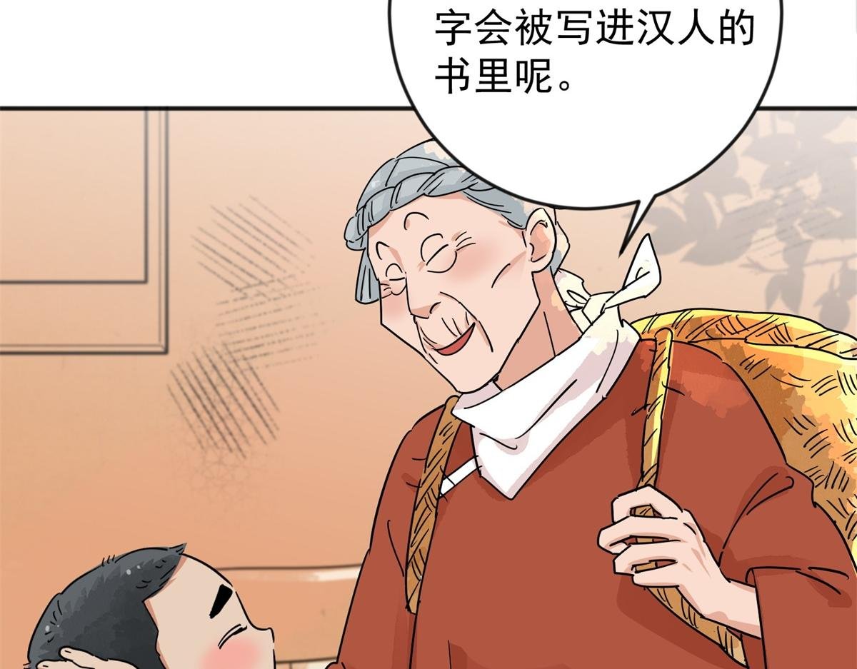 第146话 赌王之子（二十二）