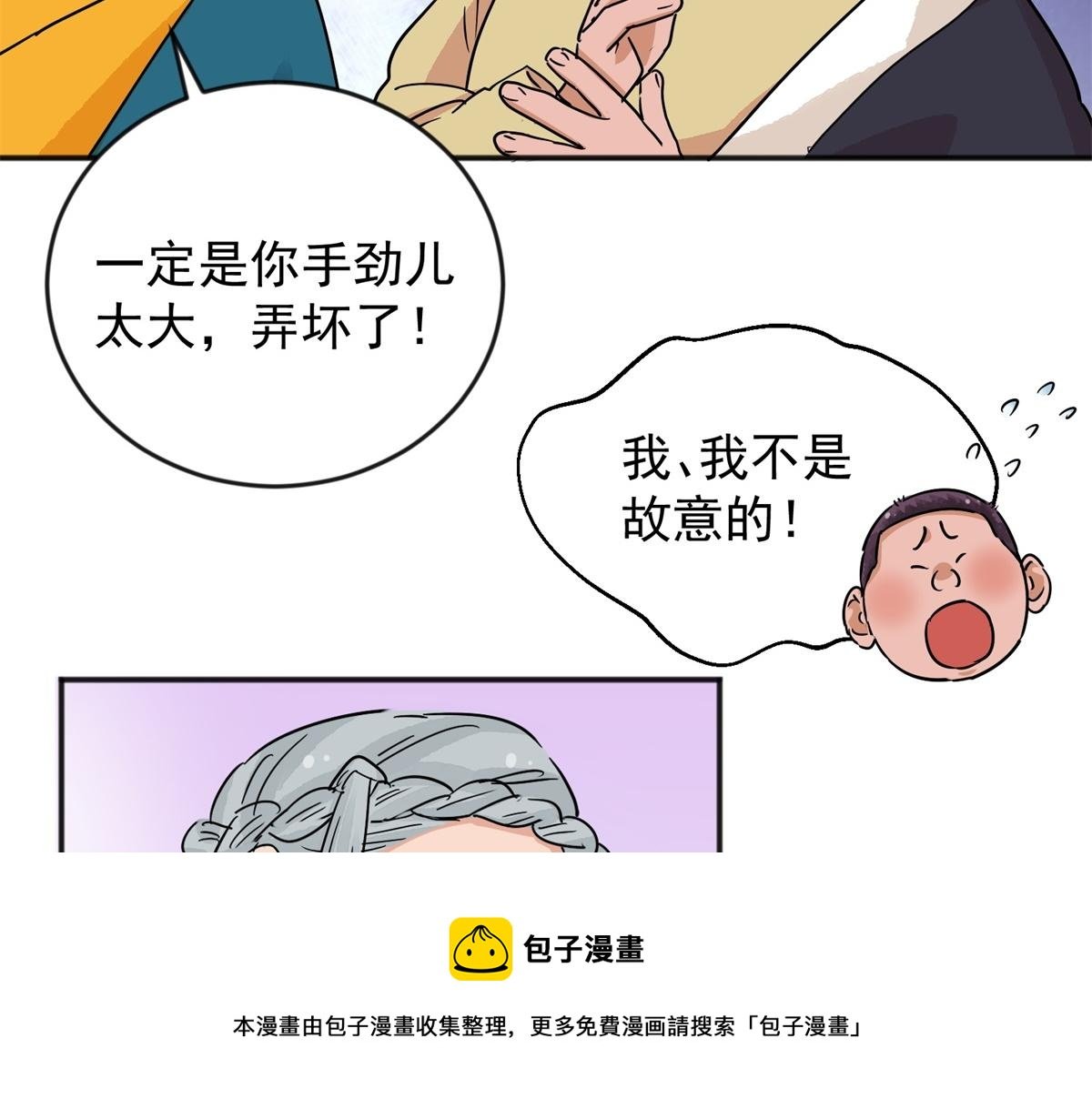 第146话 赌王之子（二十二）