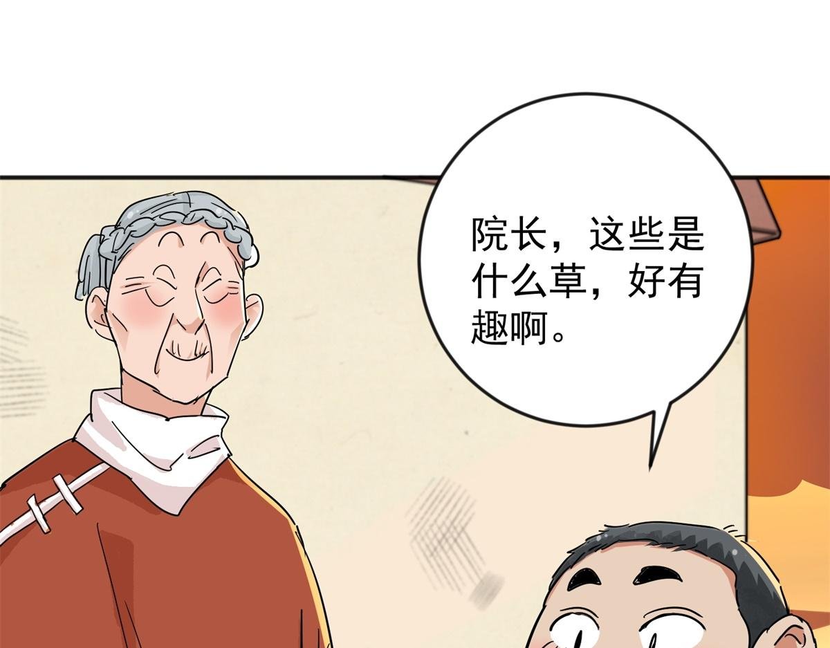 第146话 赌王之子（二十二）
