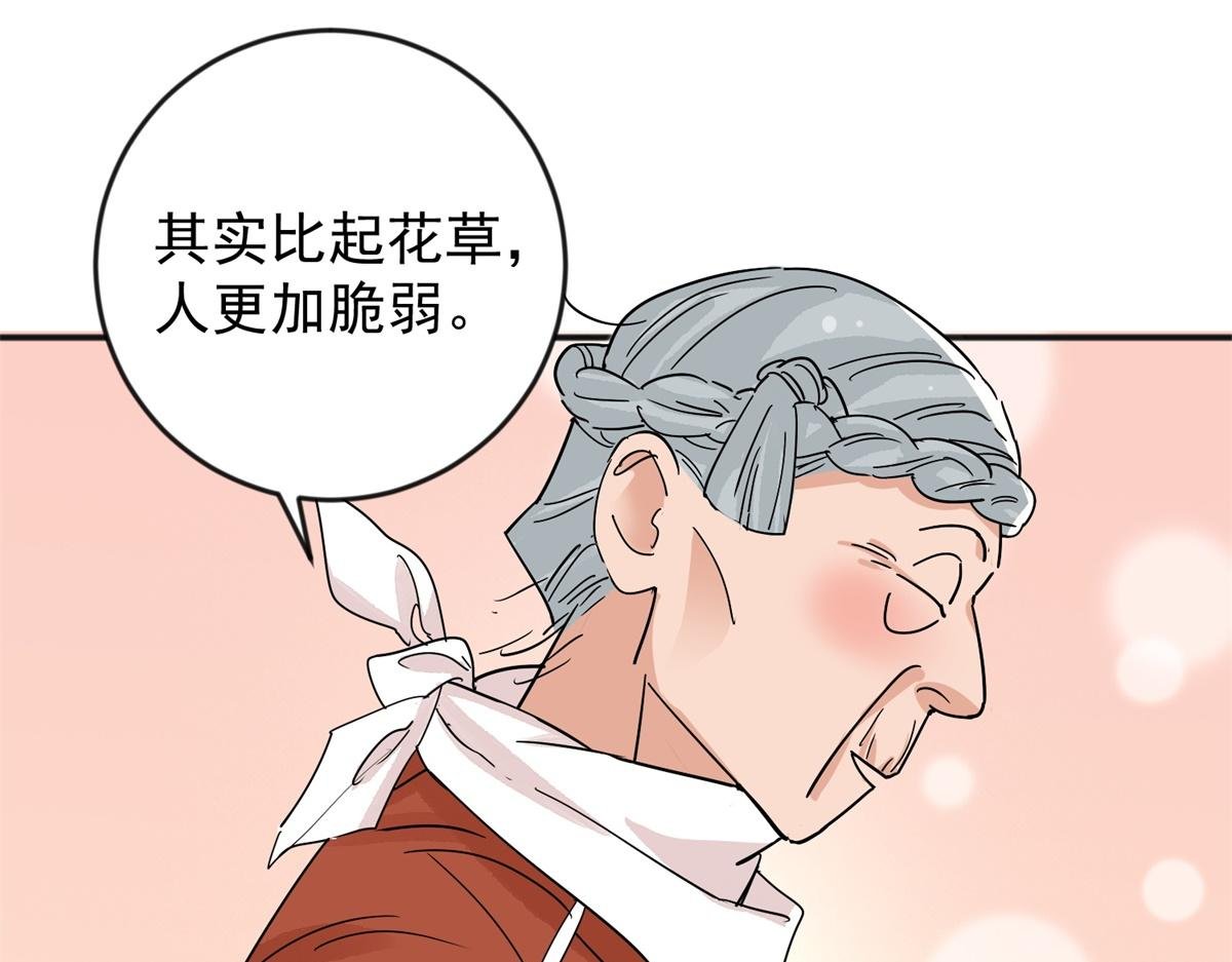 第146话 赌王之子（二十二）
