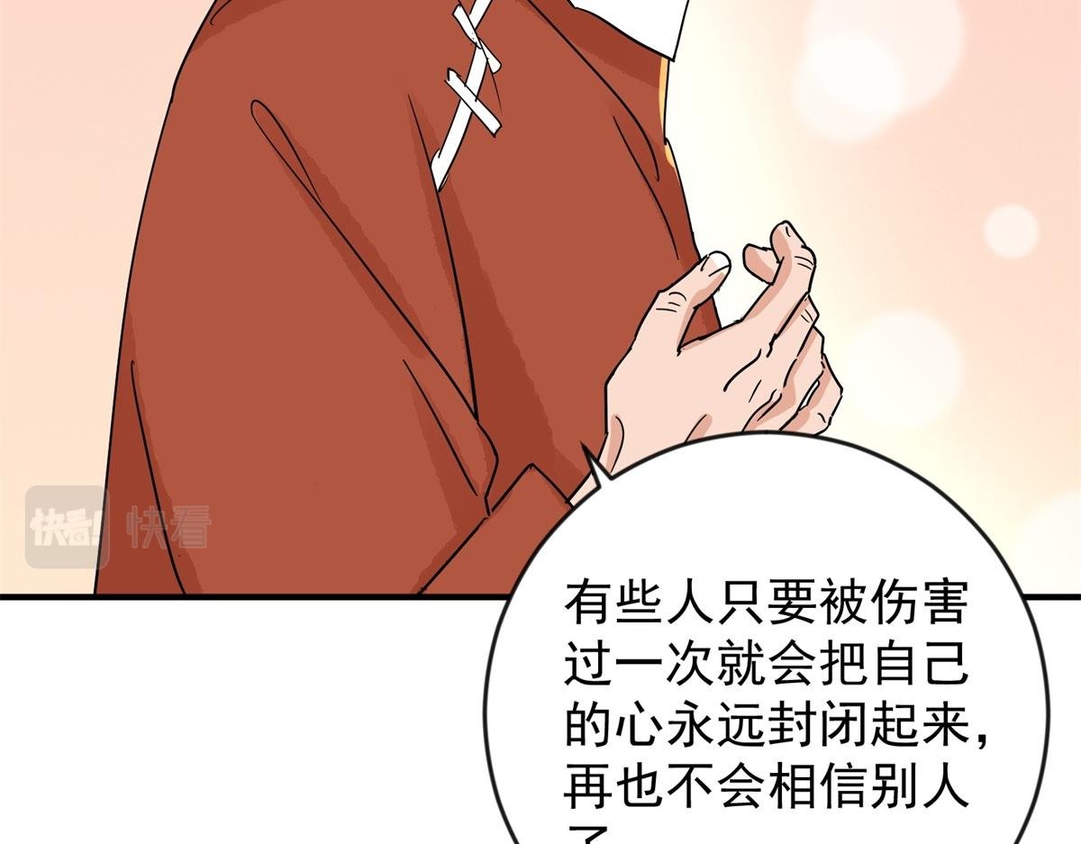 第146话 赌王之子（二十二）