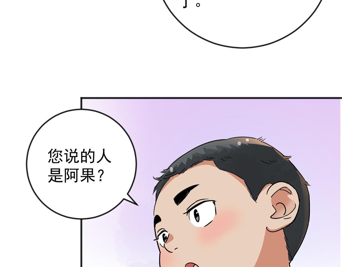 第146话 赌王之子（二十二）