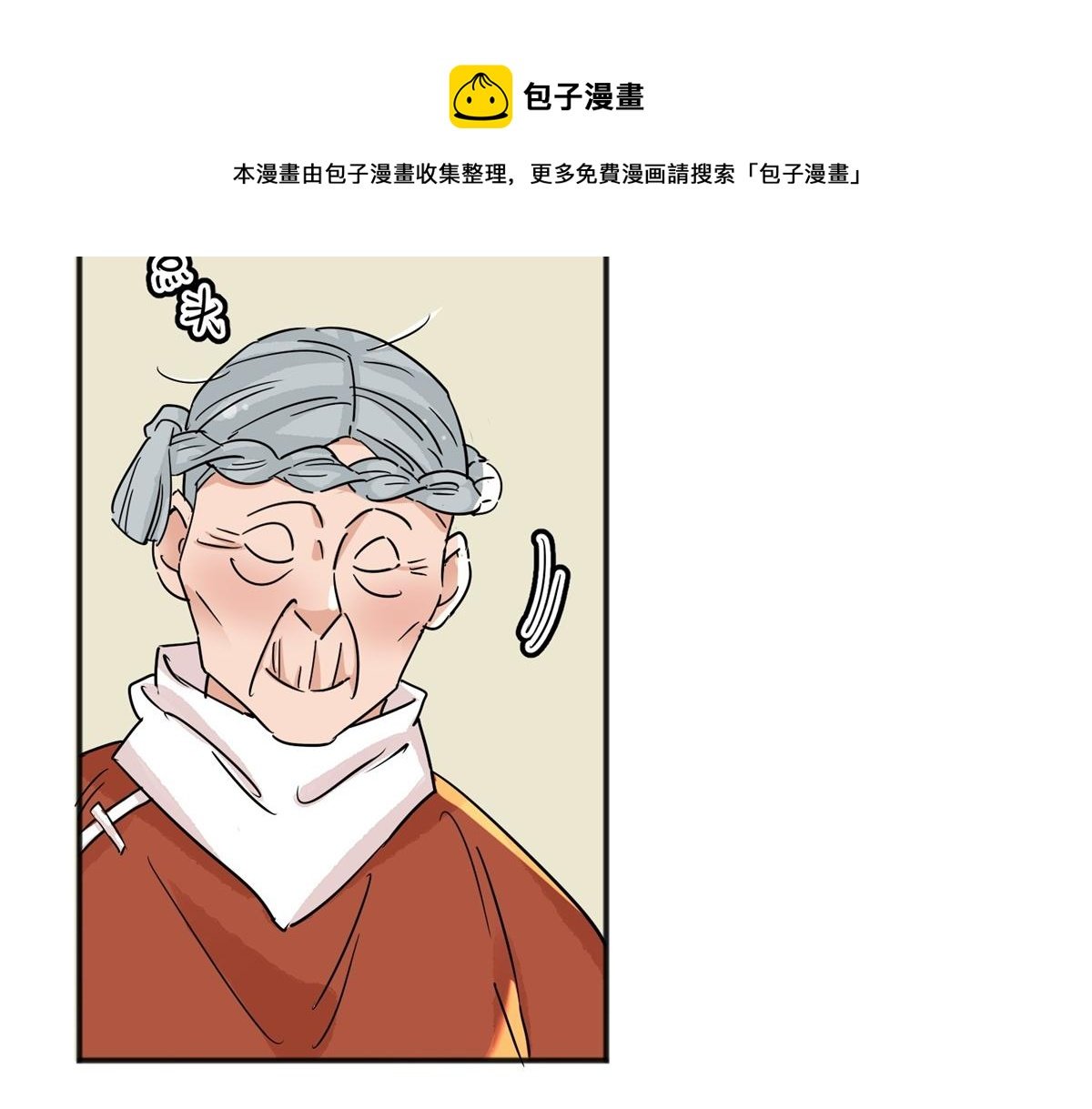 第146话 赌王之子（二十二）