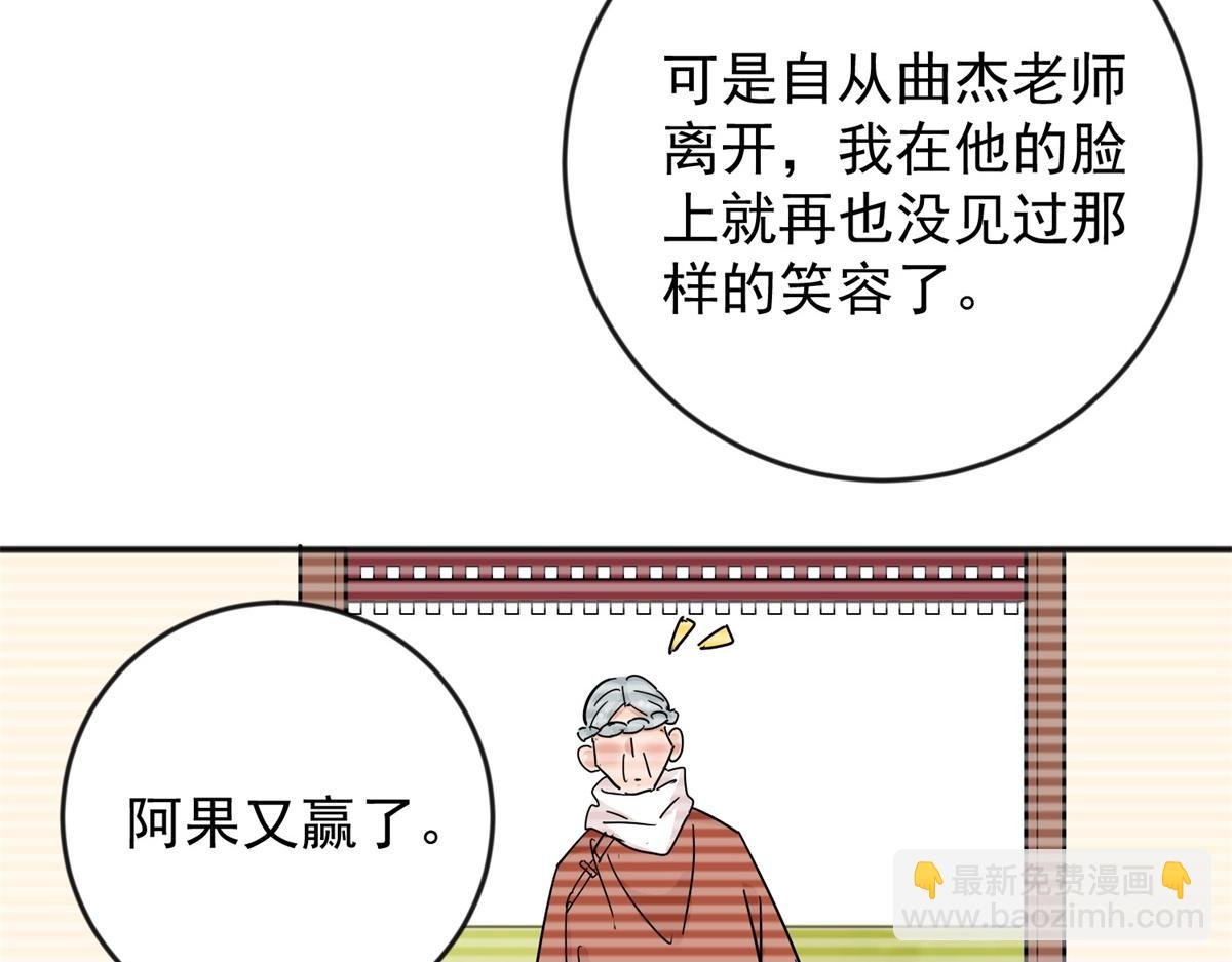 第146话 赌王之子（二十二）